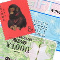 切手・金券・商品券