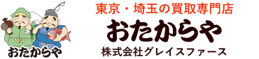 おたからや